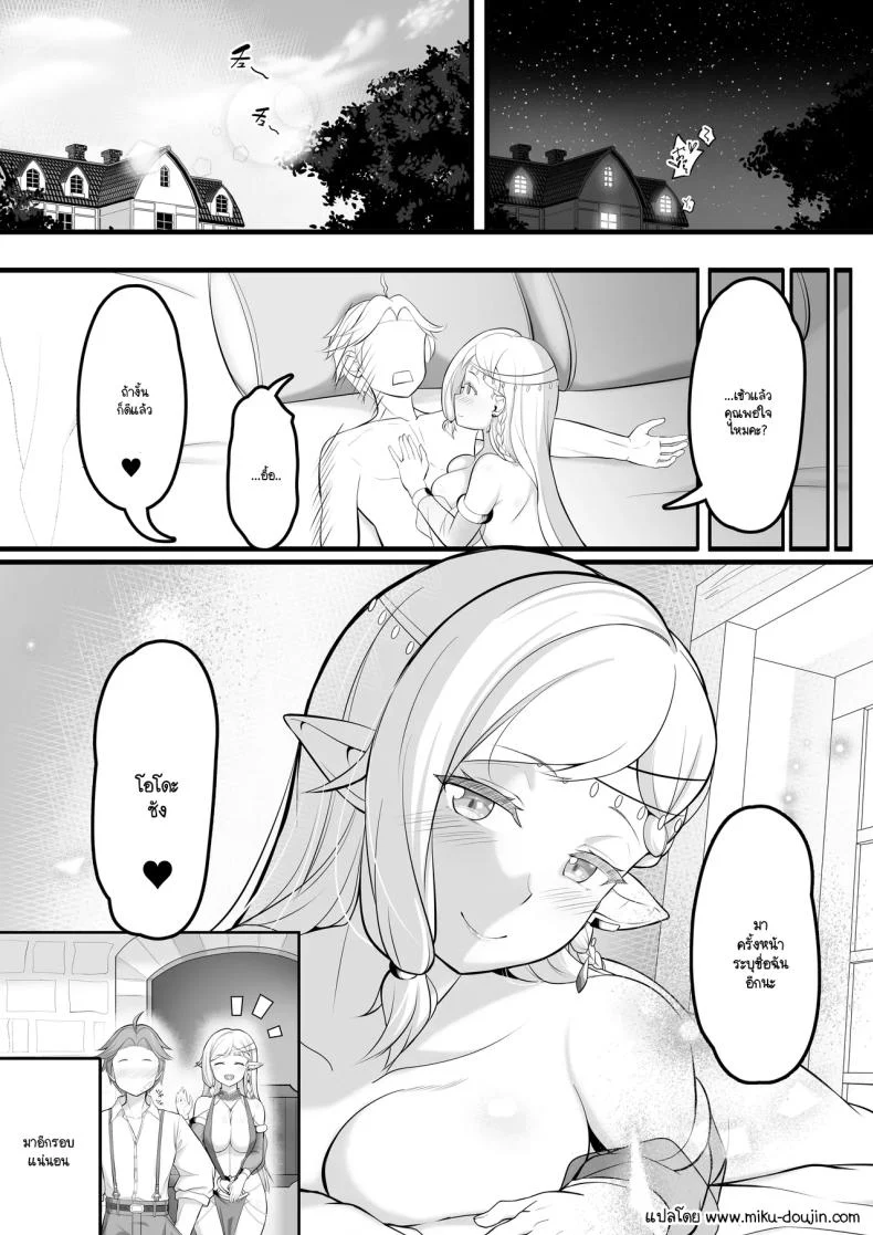อ่านโดจิน โรงละครลับของเหล่านักเต้น ที่ม่านเปิดแล้วไม่มีวันธรรมดา [Odoriko Aikoukai] หน้าที่ 32