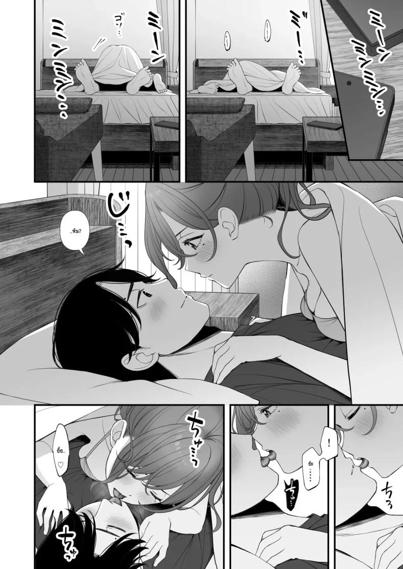 อ่านโดจิน คู่มือวันหยุดฉบับลับ ที่ใช้แล้วกลับไปเหมือนเดิมไม่ได้ (Ae) (THE iDOLM@STER Shiny Colors) หน้าที่ 7