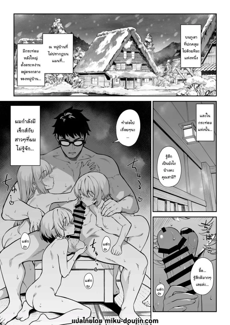 อ่านโดจิน ชายหนุ่มผู้มาช่วยขยายเผ่าพันธุ์ ตอนที่ 14 [Athome Shuka (Takunomi)] Enjo Kouhai หน้าที่ 2