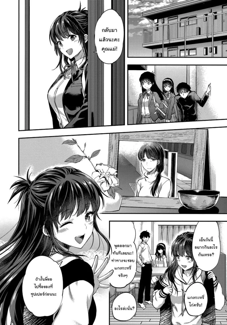 พี่สาวผู้หวงแหนเกินกว่าจะวางใจ (Yuzuki N Dash) 167 อ่านโดจิน พี่สาวผู้หวงแหนเกินกว่าจะวางใจ (Yuzuki N Dash) หน้าที่ 5