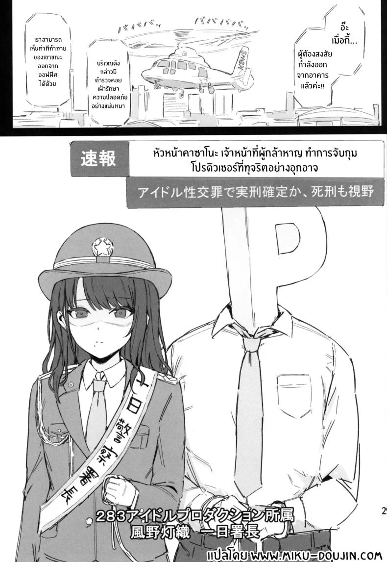 กับดักของเมกุรุ ที่วางไว้เงียบๆ แต่ทำให้ใครบางคนหนีไม่พ้น (Mr Peanut) (THE iDOLM@STER: Shiny Colors) 92 อ่านโดจิน กับดักของเมกุรุ ที่วางไว้เงียบๆ แต่ทำให้ใครบางคนหนีไม่พ้น (Mr Peanut) (THE iDOLM@STER: Shiny Colors) หน้าที่ 30