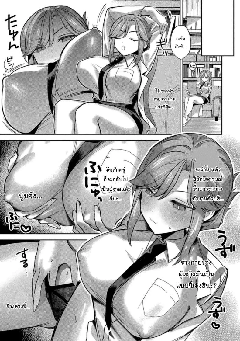 อ่านโดจิน ขอผมร่วมค้นหาคำตอบด้วยนะครับรุ่นพี่ [Anthology] หน้าที่ 3