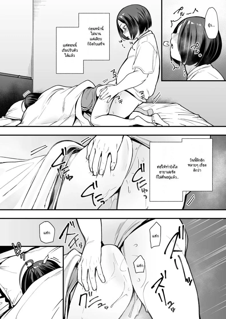 อ่านโดจิน จากเด็กเงียบหลังห้อง ถึงวันที่สาวเด่นหันมายิ้มให้ ตอนที่ 2 [Fuguta-ke] Otaku no Boku ga Ichigun Gal to Tsukiaerumade no Hanashi หน้าที่ 57