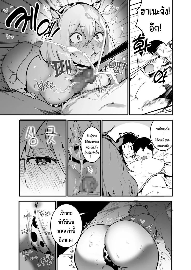 อ่านโดจิน ชีวิตประจำวันกับสองสาวตัวป่วน ตอนที่ 2 [Boole] หน้าที่ 6