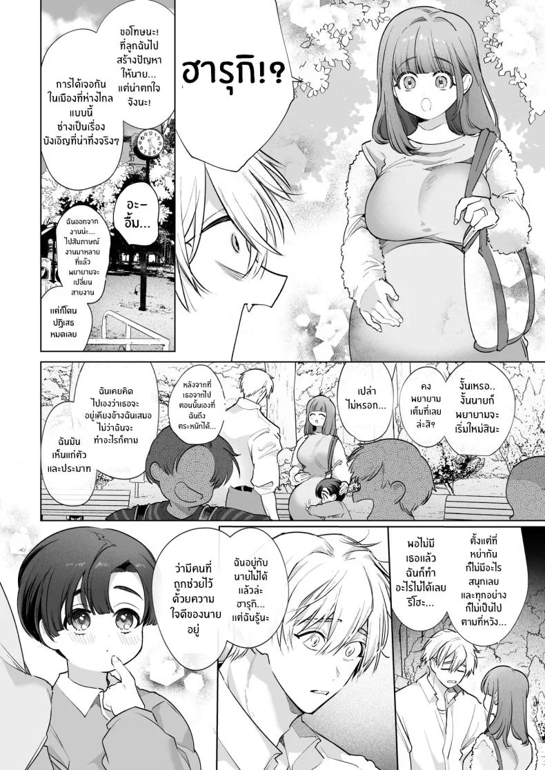ปลายทางของชีวิตที่เพิ่งรู้ว่าความสุขอยู่ใกล้กว่าที่คิด (Yamamoto Tomomitsu) 287 อ่านโดจิน ปลายทางของชีวิตที่เพิ่งรู้ว่าความสุขอยู่ใกล้กว่าที่คิด (Yamamoto Tomomitsu) หน้าที่ 93
