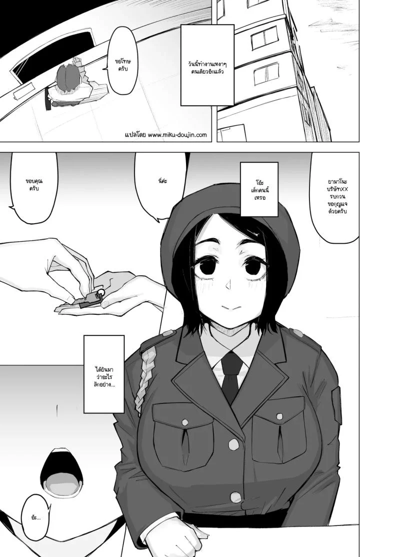 อ่านโดจิน ข้อตกลงลับของคนคุ้นหน้า ที่ไม่อยากเรียกว่าความรัก [Warabilinu] หน้าที่ 3
