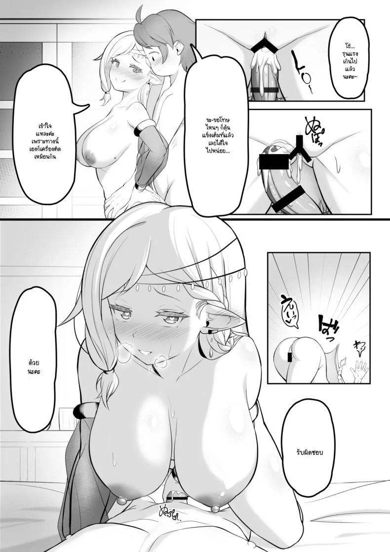 อ่านโดจิน โรงละครลับของเหล่านักเต้น ที่ม่านเปิดแล้วไม่มีวันธรรมดา [Odoriko Aikoukai] หน้าที่ 31