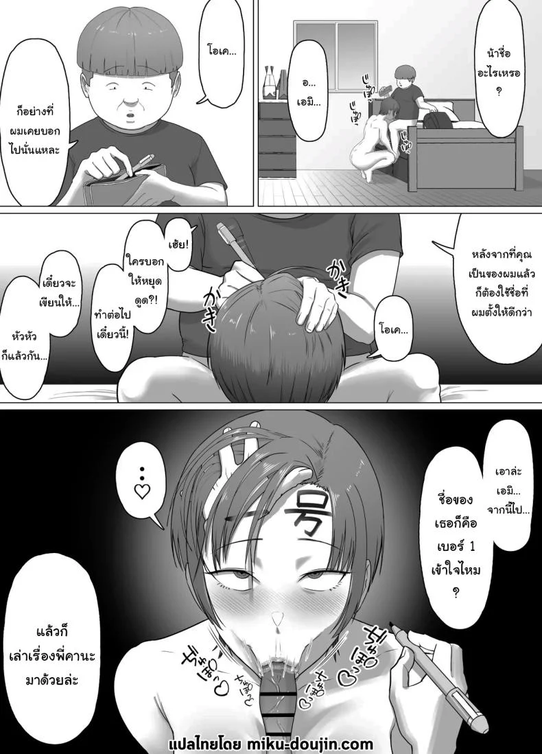 อ่านโดจิน บทเรียนเรื่องฐานะ ที่คนปากดีต้องจำให้ขึ้นใจ ตอนที่ 2 [Doron] หน้าที่ 29
