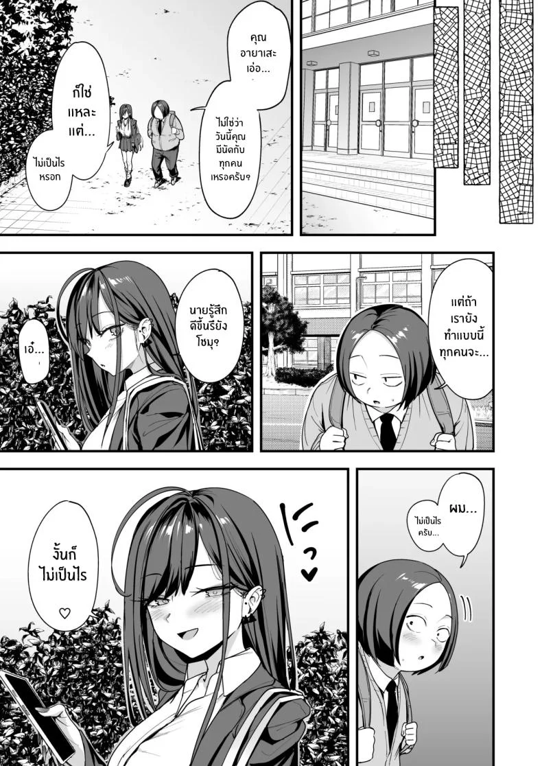 อ่านโดจิน จากเด็กเงียบหลังห้อง ถึงวันที่สาวเด่นหันมายิ้มให้ ตอนที่ 3 [Fuguta-ke] Otaku no Boku ga Ichigun Gal to Tsukiaerumade no Hanashi หน้าที่ 92