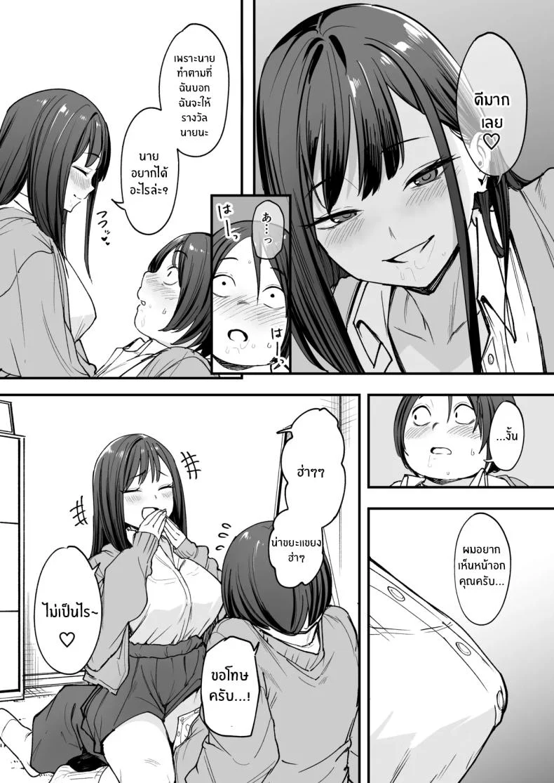อ่านโดจิน จากเด็กเงียบหลังห้อง ถึงวันที่สาวเด่นหันมายิ้มให้ ตอนที่ 1 [Fuguta-ke] Otaku no Boku ga Ichigun Gal to Tsukiaerumade no Hanashi หน้าที่ 41