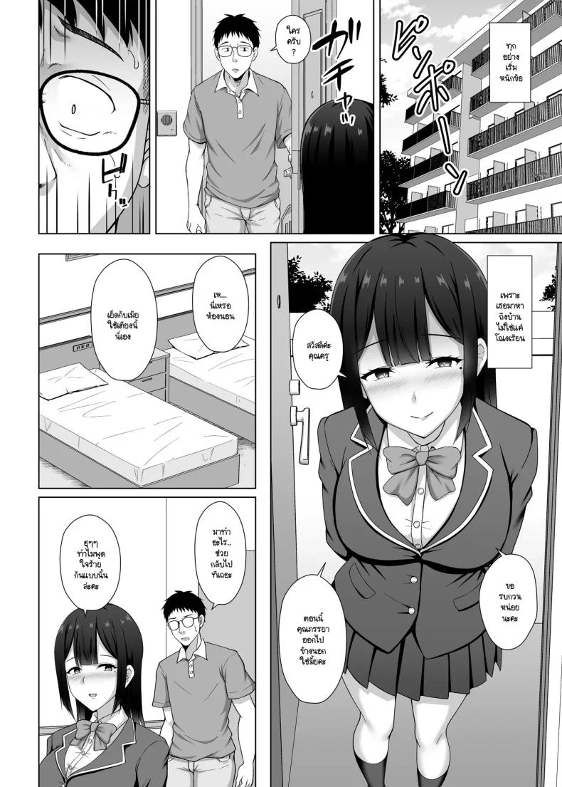สาวน้อยเป็นคนแบบนี้ ต้องโดนอะไร (Toono Suika) 105 อ่านโดจิน สาวน้อยเป็นคนแบบนี้ ต้องโดนอะไร (Toono Suika) หน้าที่ 21