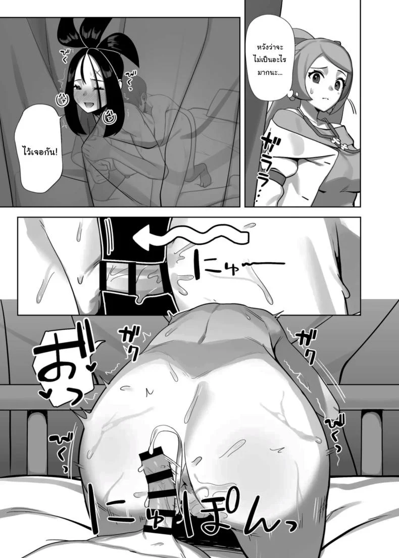 อ่านโดจิน บทเรียนพิเศษก่อนจะรู้ว่าความสัมพันธ์นี้ไปต่อได้ไหม (Chinka) (Pokémon Scarlet and Violet) หน้าที่ 21