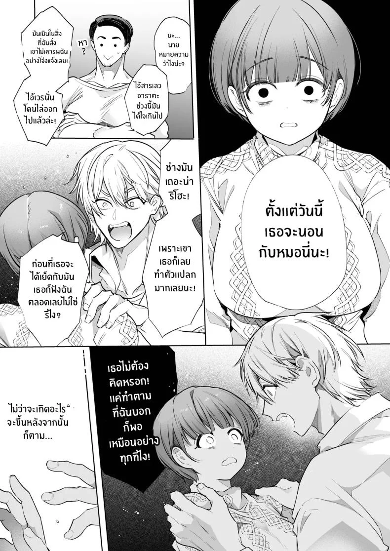 ปลายทางของชีวิตที่เพิ่งรู้ว่าความสุขอยู่ใกล้กว่าที่คิด (Yamamoto Tomomitsu) 242 อ่านโดจิน ปลายทางของชีวิตที่เพิ่งรู้ว่าความสุขอยู่ใกล้กว่าที่คิด (Yamamoto Tomomitsu) หน้าที่ 48