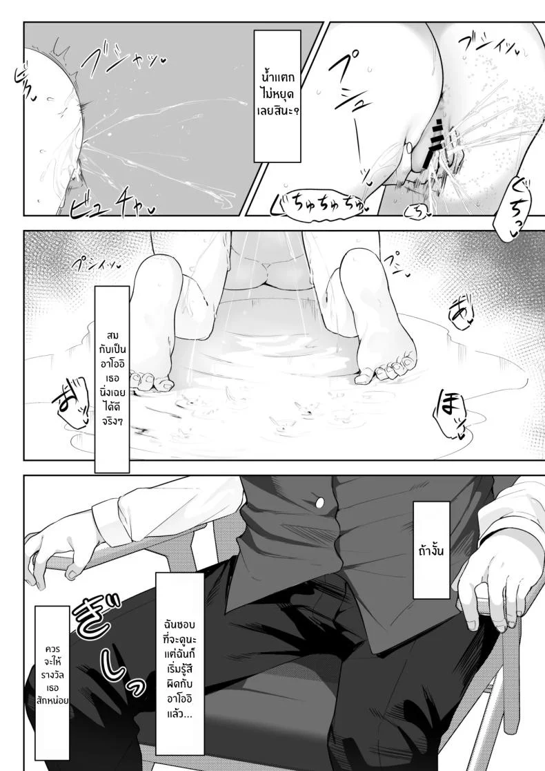 บันทึกการเปลี่ยนแปลงของอาโออิ (Umau Mashio) 82 อ่านโดจิน บันทึกการเปลี่ยนแปลงของอาโออิ (Umau Mashio) หน้าที่ 24
