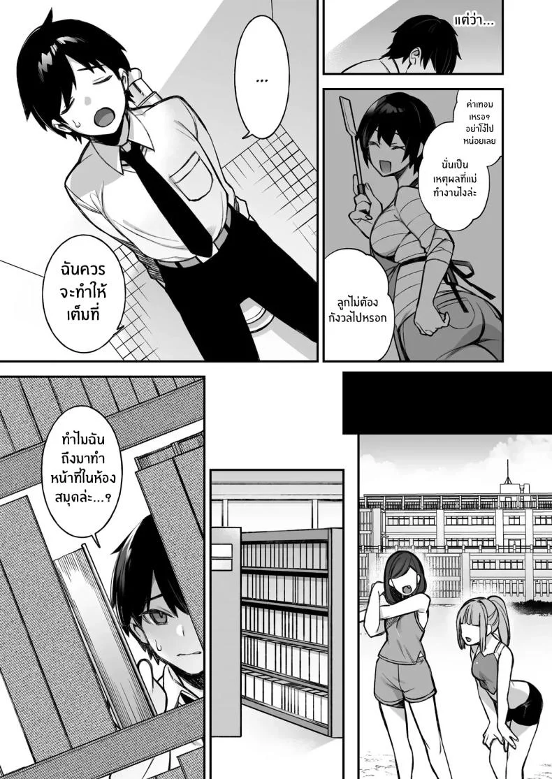 อ่านโดจิน เมื่อทุกอย่างเริ่มเกินกว่าจะควบคุม ตอนที่ 1 (Shindou) หน้าที่ 10