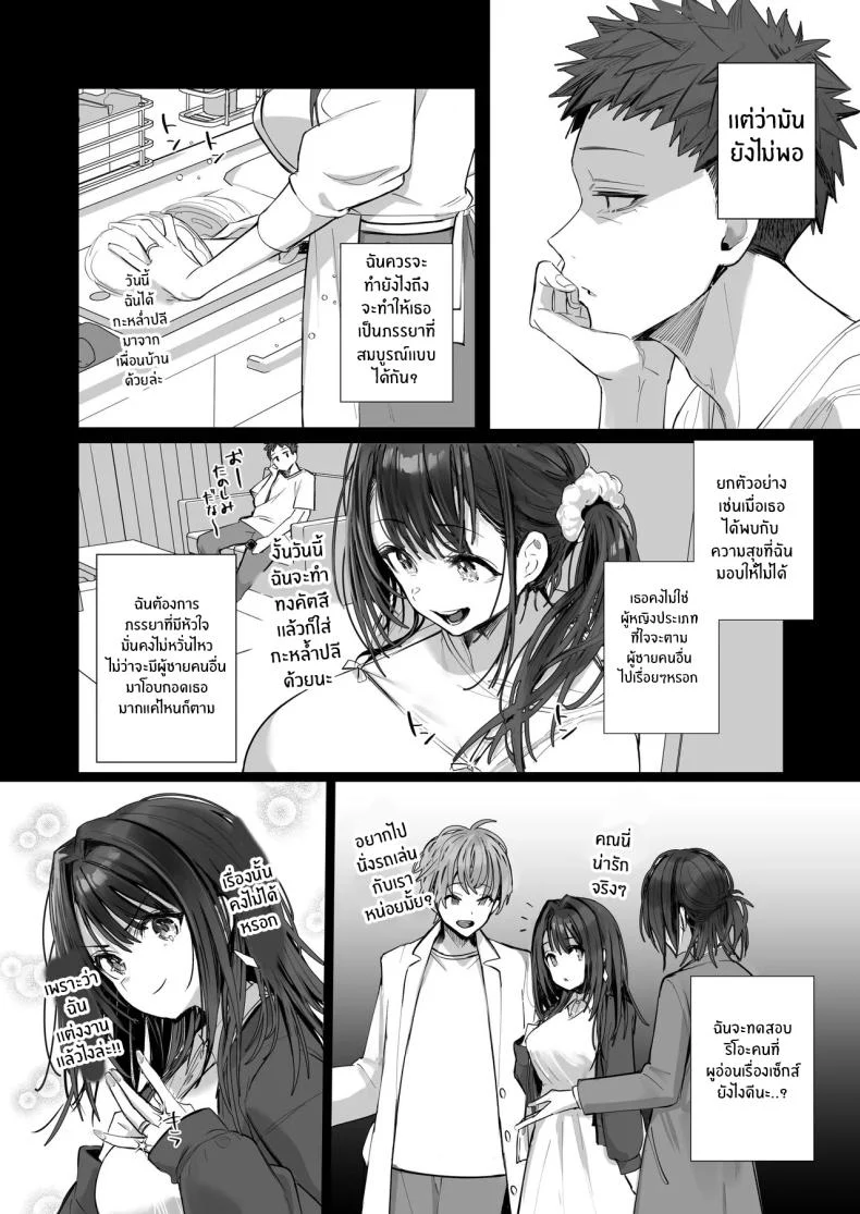 อ่านโดจิน หญิงสาวผู้สมบูรณ์แบบ กับด้านที่ซ่อนอยู่ใต้รอยยิ้ม ตอนที่ 4 [Trampoline Pudding (Mappa Ninatta)] Ryousai-chan Jou หน้าที่ 78
