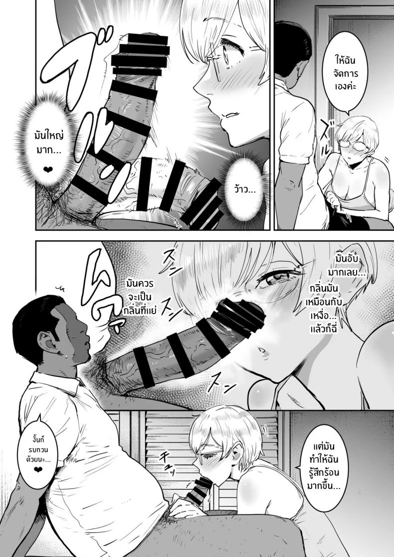 เบื้องหลังโต๊ะครูที่ผู้ช่วยต้องรับมือ ตอนที่ 2 (Nekoi Mie) 163 อ่านโดจิน เบื้องหลังโต๊ะครูที่ผู้ช่วยต้องรับมือ ตอนที่ 2 (Nekoi Mie) หน้าที่ 33