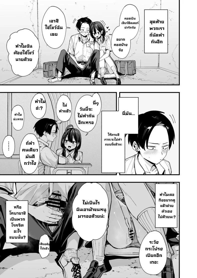 อ่านโดจิน ค่ำคืนของเพื่อนสนิท ที่นั่งอยู่ข้างกันนานเกินไป [Fuguta-ke] หน้าที่ 26