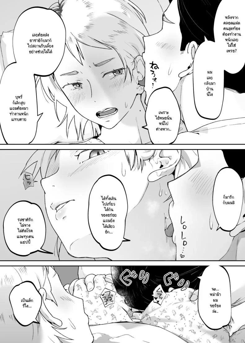 อ่านโดจิน บางนิสัยไม่ต้องสอน เพราะติดมากับสายเลือดตั้งแต่แรก [Karashina en] หน้าที่ 31
