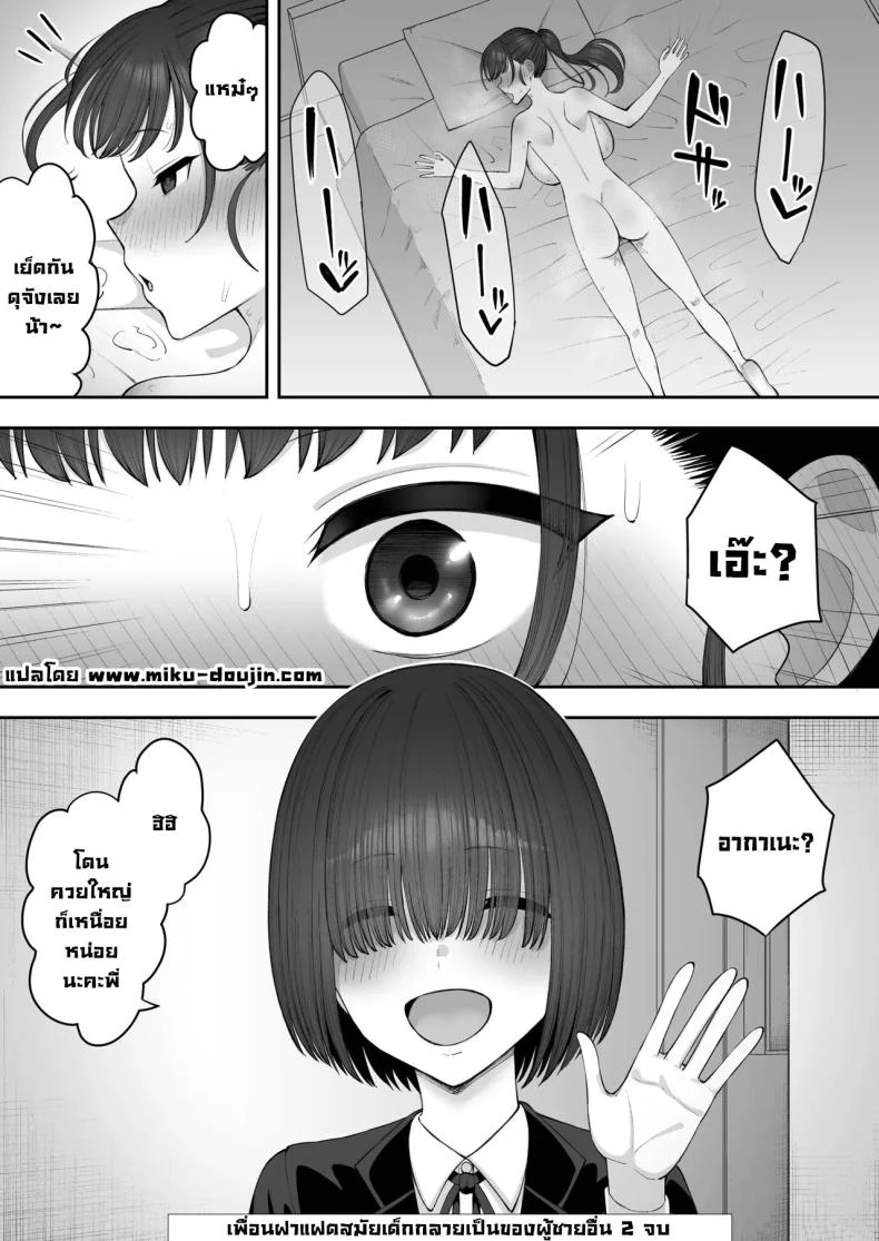 อ่านโดจิน เงาของเพื่อนเก่าสองคน ที่เดินห่างออกไปจนเอื้อมไม่ถึง ตอนที่ 2 [Take Shinshi] หน้าที่ 25