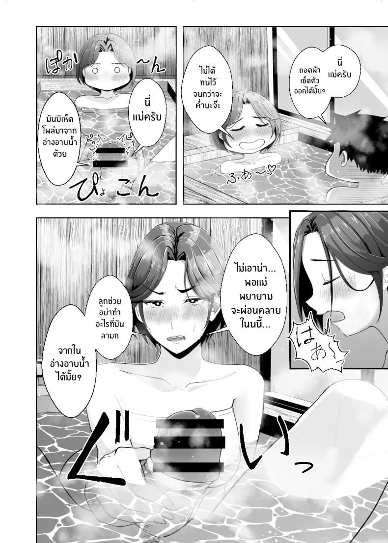 อ่านโดจิน คำขอเล็กๆ ในบ้าน ที่กลับกลายเป็นเรื่องใหญ่เกินคาด [Ero no Teishokuya] หน้าที่ 41