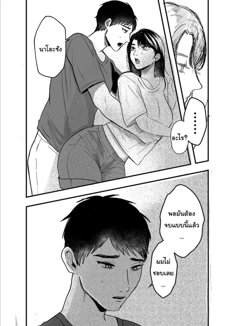 อ่านโดจิน เรื่องบังเอิญที่ไม่มีใครเชื่อว่าเป็นบังเอิญ ตอนที่ 2 [Shikabanekamo] หน้าที่ 28