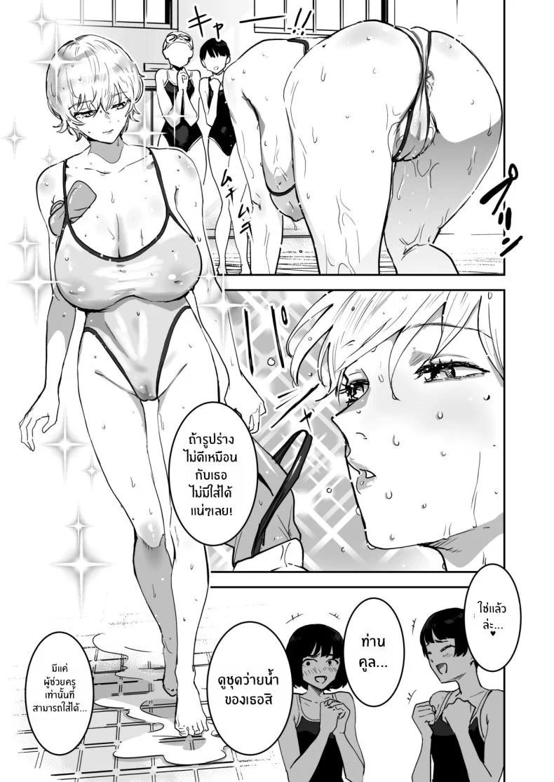 เบื้องหลังโต๊ะครูที่ผู้ช่วยต้องรับมือ ตอนที่ 2 (Nekoi Mie) 136 อ่านโดจิน เบื้องหลังโต๊ะครูที่ผู้ช่วยต้องรับมือ ตอนที่ 2 (Nekoi Mie) หน้าที่ 6