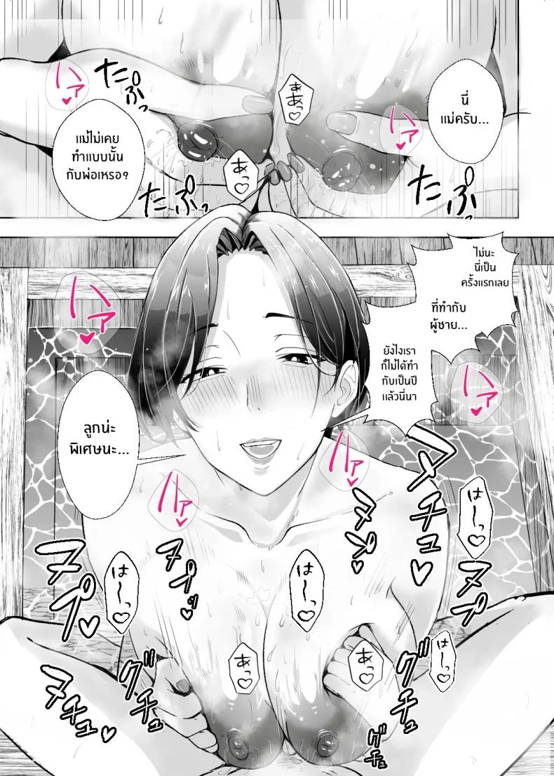 อ่านโดจิน คำขอเล็กๆ ในบ้าน ที่กลับกลายเป็นเรื่องใหญ่เกินคาด [Ero no Teishokuya] หน้าที่ 48