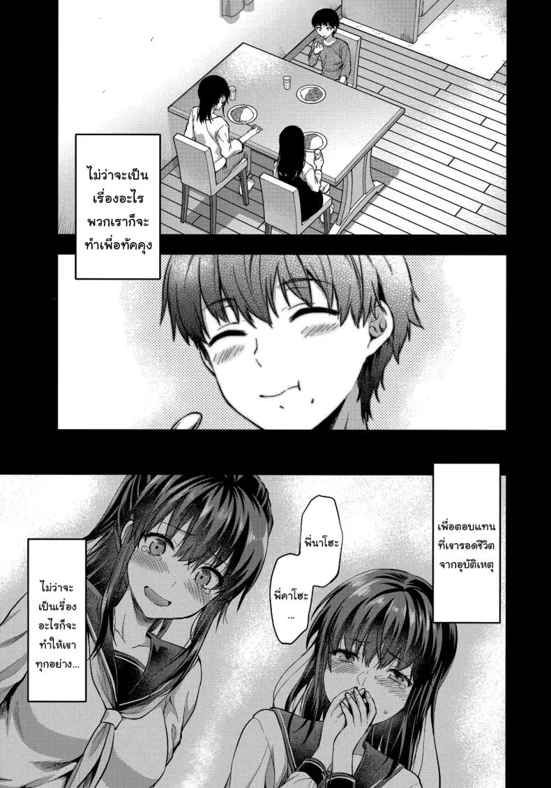 พี่สาวผู้หวงแหนเกินกว่าจะวางใจ (Yuzuki N Dash) 234 อ่านโดจิน พี่สาวผู้หวงแหนเกินกว่าจะวางใจ (Yuzuki N Dash) หน้าที่ 72