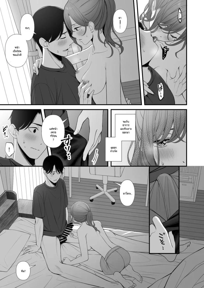 อ่านโดจิน คู่มือวันหยุดฉบับลับ ที่ใช้แล้วกลับไปเหมือนเดิมไม่ได้ (Ae) (THE iDOLM@STER Shiny Colors) หน้าที่ 10
