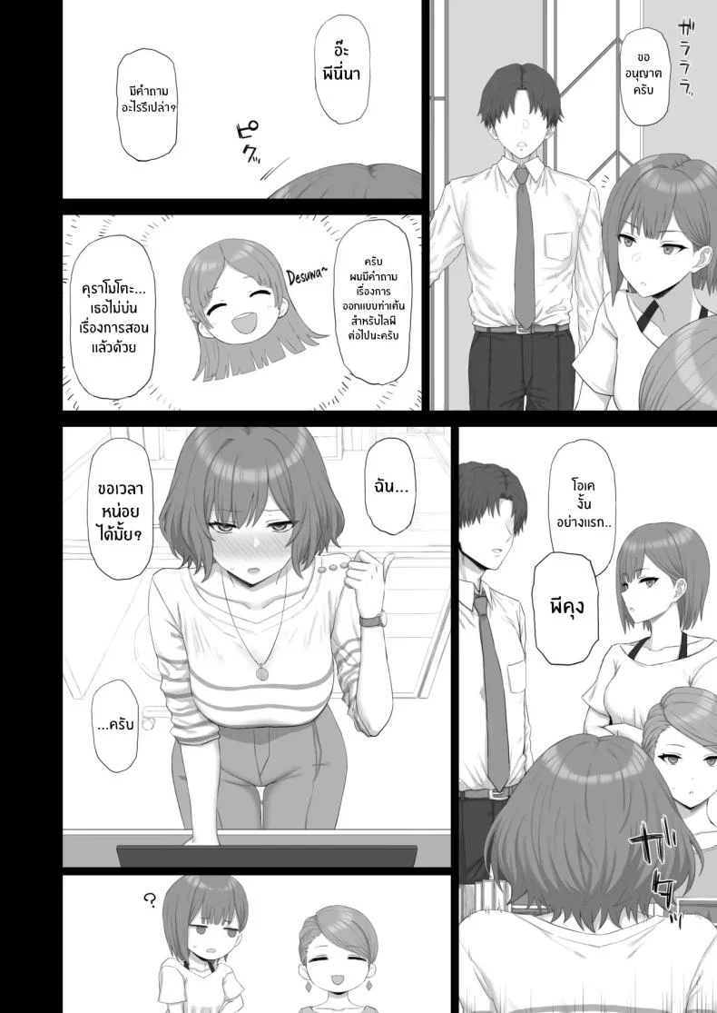 อ่านโดจิน พี่สาวผู้ดูแลพิเศษ กับบริการที่อบอุ่นเกินหน้าที่ (Halcon) หน้าที่ 3
