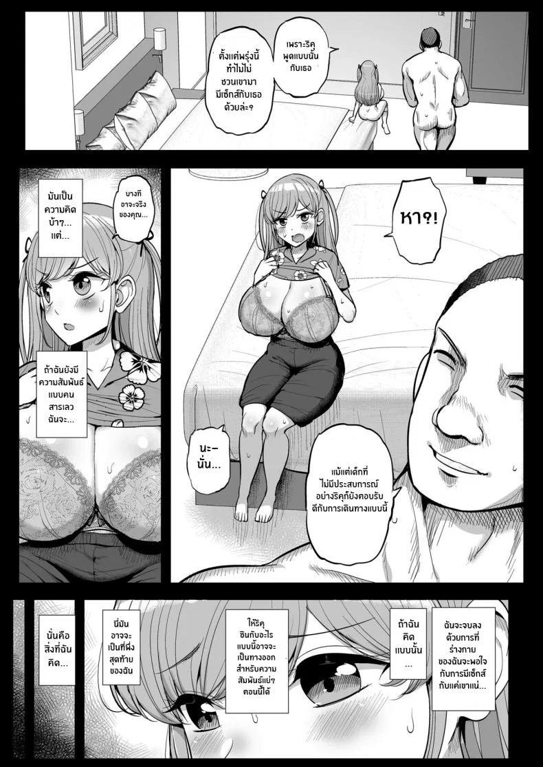 อ่านโดจิน แฟนสาวที่เปลี่ยนไป กลายเป็นทาสเซ็กส์ของพ่อ ตอนที่ 2 [Sanman Sanzen Koiking (Tyranu)] Minimum Kanojo wa Oyaji no Seidorei หน้าที่ 35