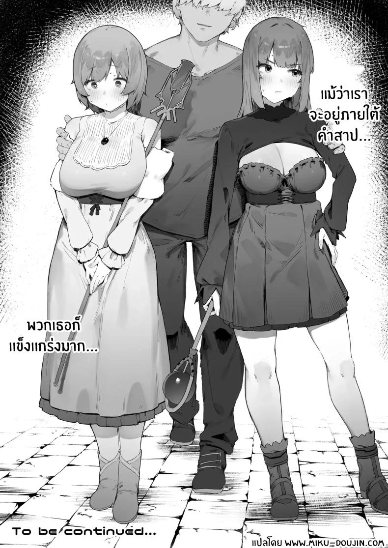อ่านโดจิน เพราะคำสาปเล่นงาน พลังเวทจึงหายไปพร้อมความมั่นใจ ตอนที่ 1 [Nigiri Usagi] Noroi no Sei de MP ga Arimasen!! หน้าที่ 49
