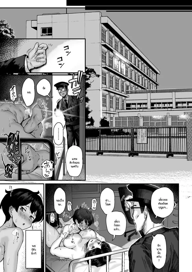 เพราะเธอใจอ่อนเกินไป เรื่องวุ่นเลยเข้ามาไม่หยุด ตอนที่ 2 (Ikinari Mojio) 145 อ่านโดจิน เพราะเธอใจอ่อนเกินไป เรื่องวุ่นเลยเข้ามาไม่หยุด ตอนที่ 2 (Ikinari Mojio) หน้าที่ 45
