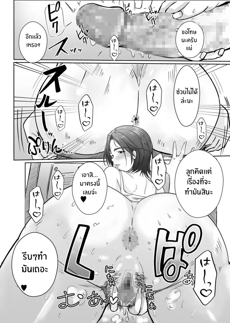 อ่านโดจิน คำขอเล็กๆ ในบ้าน ที่กลับกลายเป็นเรื่องใหญ่เกินคาด [Ero no Teishokuya] หน้าที่ 4