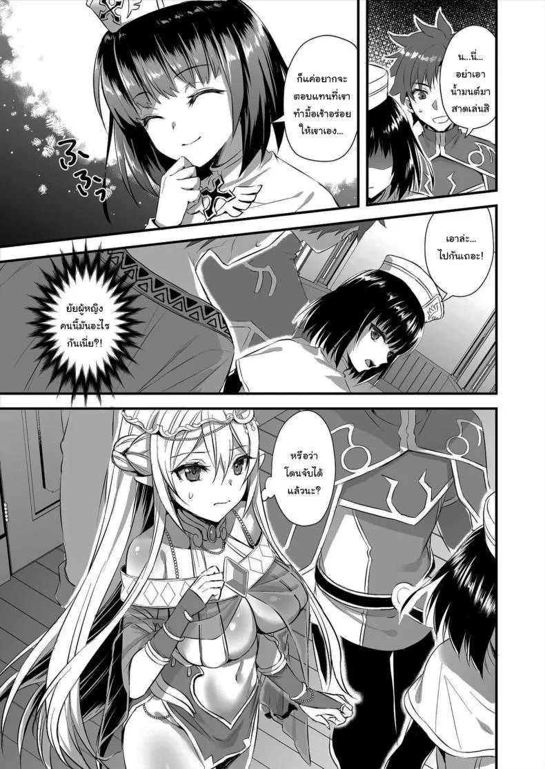 อ่านโดจิน เอลฟ์ปากกล้ากับบทเรียนที่ทำให้เธอต้องลดทิฐิ ตอนที่ 2 [Ayakawa riku] หน้าที่ 8