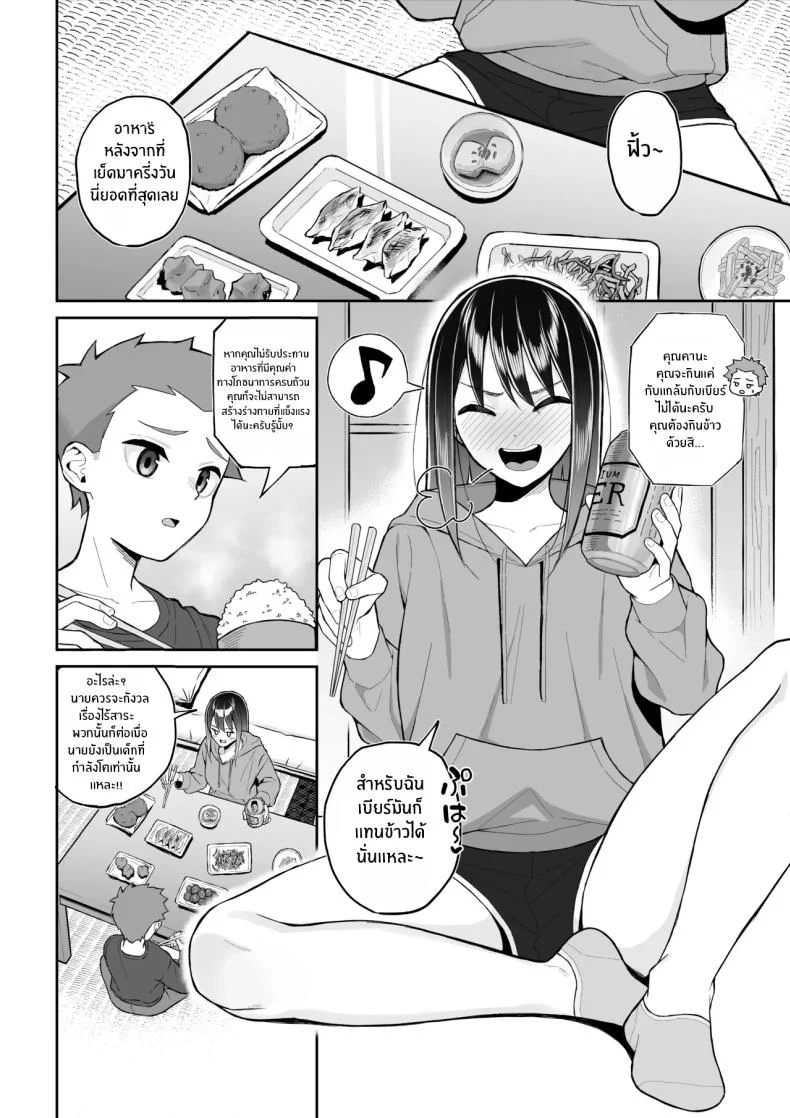 พี่สาวสายดื่มกับคืนที่ความลับเผลอหลุดออกมา (Gyouza Teishoku) 87 อ่านโดจิน พี่สาวสายดื่มกับคืนที่ความลับเผลอหลุดออกมา (Gyouza Teishoku) หน้าที่ 5
