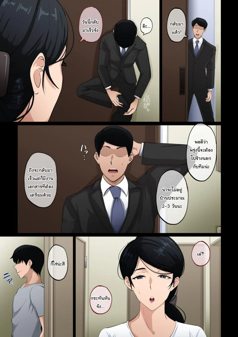 อ่านโดจิน ประโยคเตือนก่อนประตูจะปิดลง [Daidai Shikibu] หน้าที่ 26