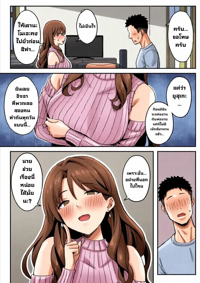 อ่านโดจิน สองคนหนึ่งบ้าน กับภารกิจหนักที่ดันตกมาถึงคนเดียว [Hiyori Hamster] หน้าที่ 34