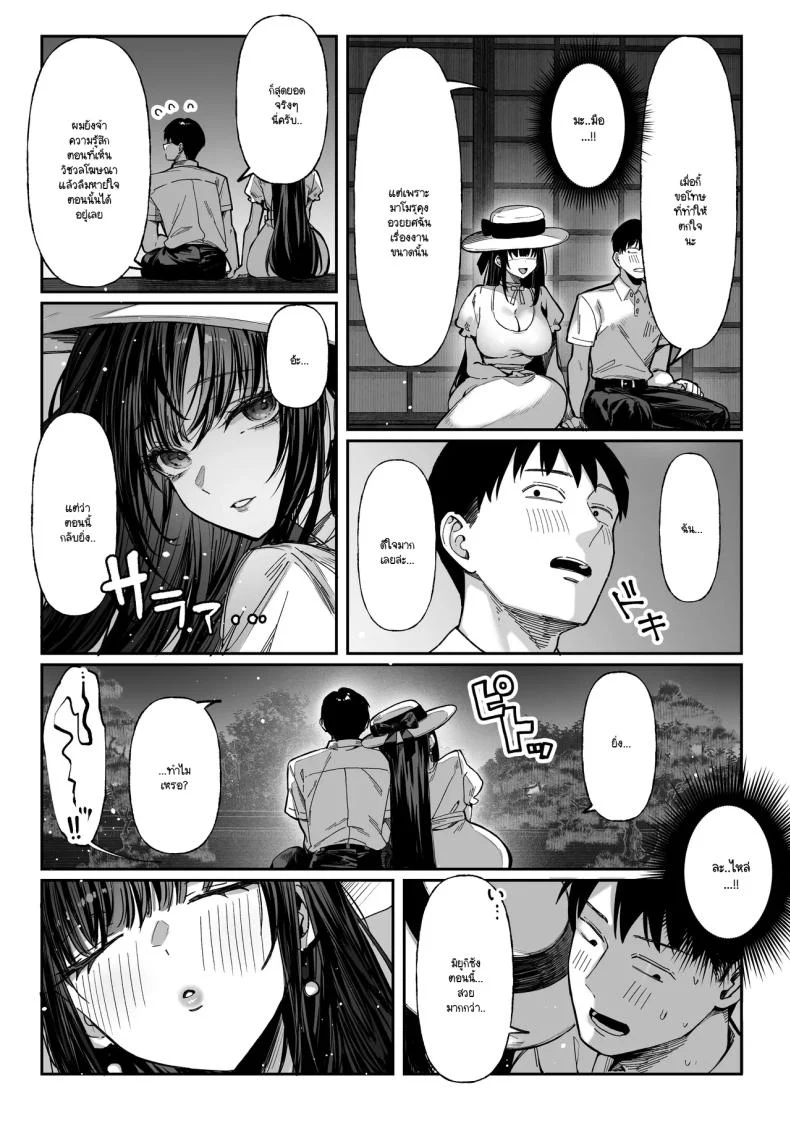 อ่านโดจิน ความลับใต้ชายคาเดียวกัน ที่สองคนเลือกจะเก็บไว้ [Pirates Cat] หน้าที่ 19