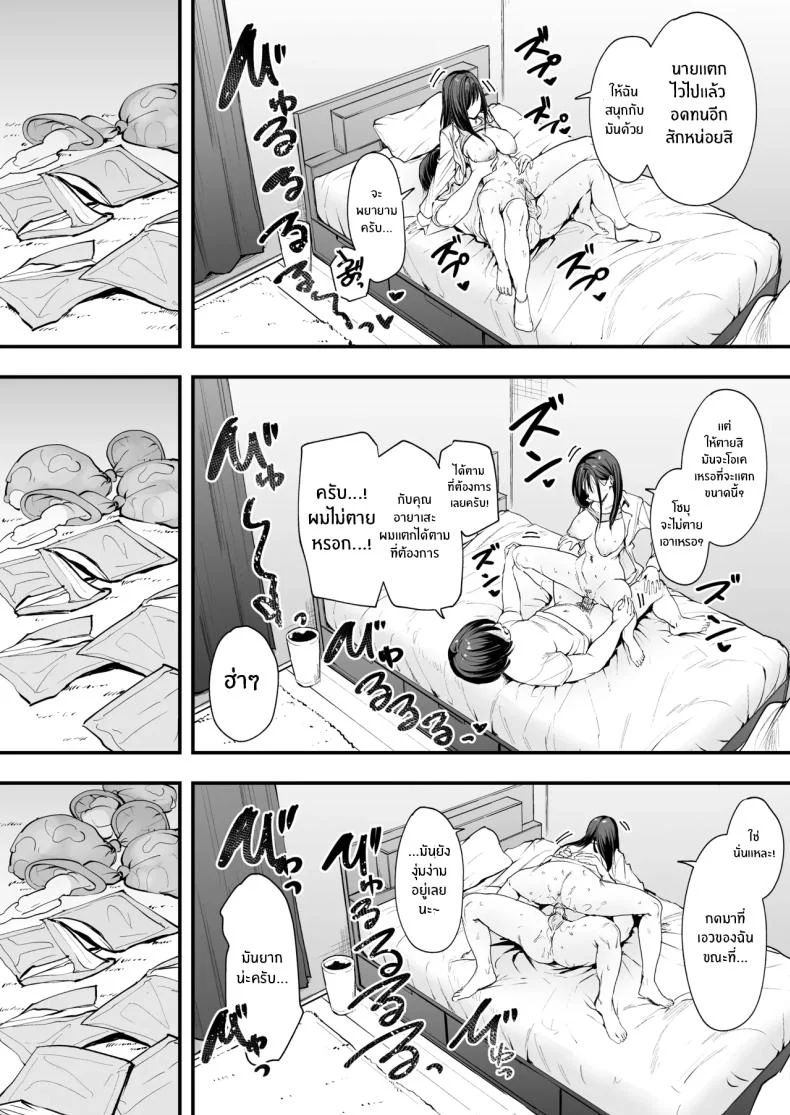 อ่านโดจิน จากเด็กเงียบหลังห้อง ถึงวันที่สาวเด่นหันมายิ้มให้ ตอนที่ 1 [Fuguta-ke] Otaku no Boku ga Ichigun Gal to Tsukiaerumade no Hanashi หน้าที่ 66