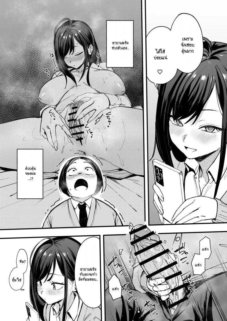 อ่านโดจิน จากเด็กเงียบหลังห้อง ถึงวันที่สาวเด่นหันมายิ้มให้ ตอนที่ 2 [Fuguta-ke] Otaku no Boku ga Ichigun Gal to Tsukiaerumade no Hanashi หน้าที่ 27