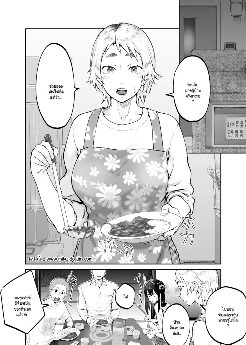 อ่านโดจิน บางนิสัยไม่ต้องสอน เพราะติดมากับสายเลือดตั้งแต่แรก [Karashina en] หน้าที่ 3