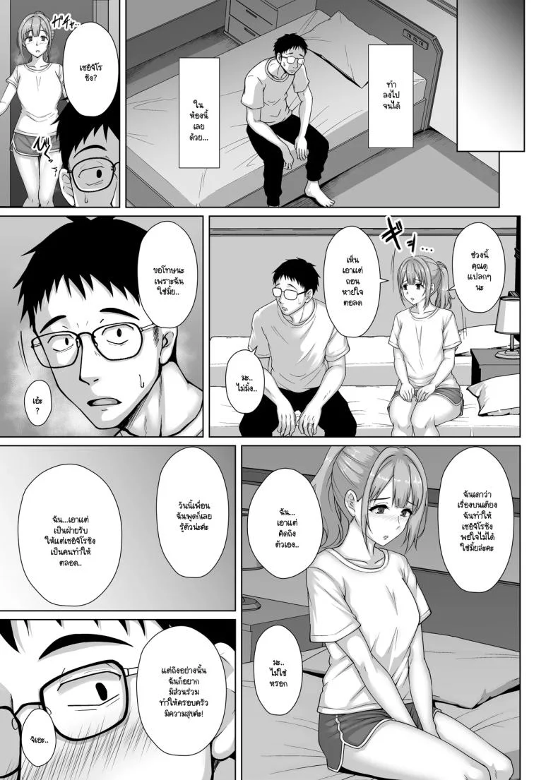 สาวน้อยเป็นคนแบบนี้ ต้องโดนอะไร (Toono Suika) 108 อ่านโดจิน สาวน้อยเป็นคนแบบนี้ ต้องโดนอะไร (Toono Suika) หน้าที่ 24