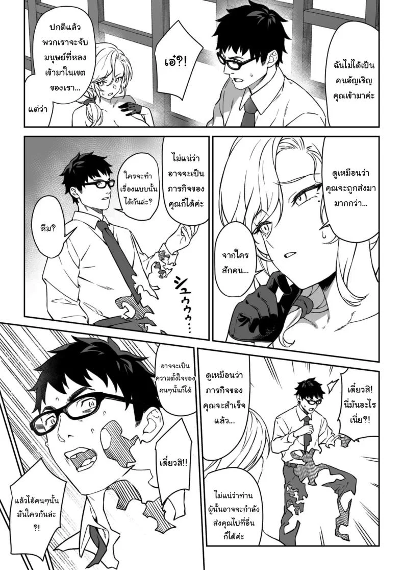 อ่านโดจิน ชายหนุ่มผู้มาช่วยขยายเผ่าพันธุ์ ตอนที่ 14 [Athome Shuka (Takunomi)] Enjo Kouhai หน้าที่ 42