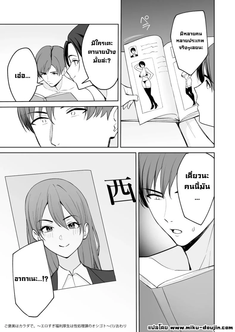 อ่านโดจิน โบนัสหลังเคาน์เตอร์ ที่แผนกบริการไม่เคยเขียนไว้ในคู่มือ [C-kyuu] หน้าที่ 31