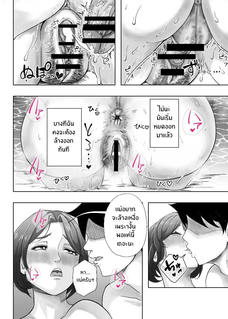 อ่านโดจิน คำขอเล็กๆ ในบ้าน ที่กลับกลายเป็นเรื่องใหญ่เกินคาด [Ero no Teishokuya] หน้าที่ 59