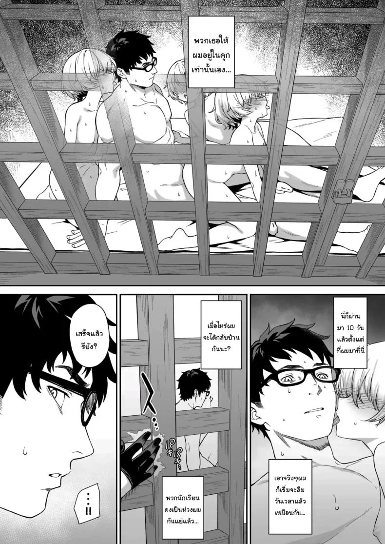 อ่านโดจิน ชายหนุ่มผู้มาช่วยขยายเผ่าพันธุ์ ตอนที่ 14 [Athome Shuka (Takunomi)] Enjo Kouhai หน้าที่ 4