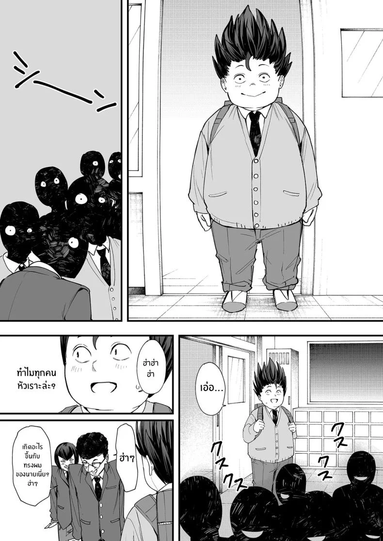 อ่านโดจิน จากเด็กเงียบหลังห้อง ถึงวันที่สาวเด่นหันมายิ้มให้ ตอนที่ 1 [Fuguta-ke] Otaku no Boku ga Ichigun Gal to Tsukiaerumade no Hanashi หน้าที่ 14