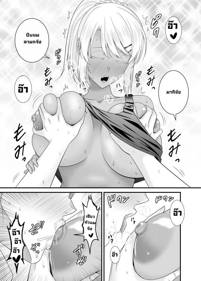 คืนที่ภรรยาของรุ่นพี่เข้ามาใกล้กว่าที่ควร (Satou Yuuki) 124 อ่านโดจิน คืนที่ภรรยาของรุ่นพี่เข้ามาใกล้กว่าที่ควร (Satou Yuuki) หน้าที่ 18